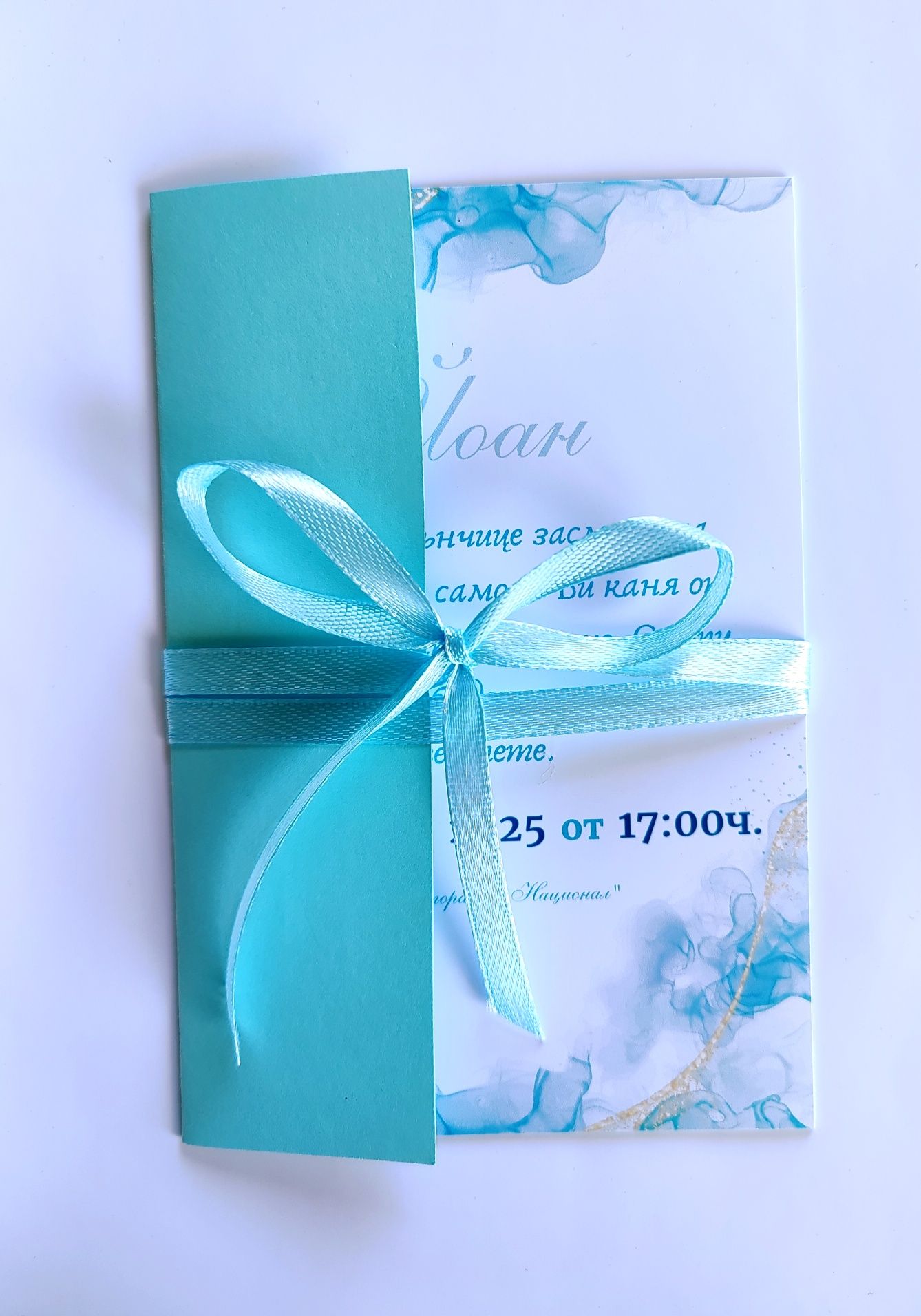 Покани за кръщене,сватби,балове и др.