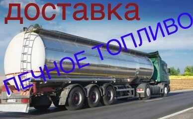 печное топливо зимнее