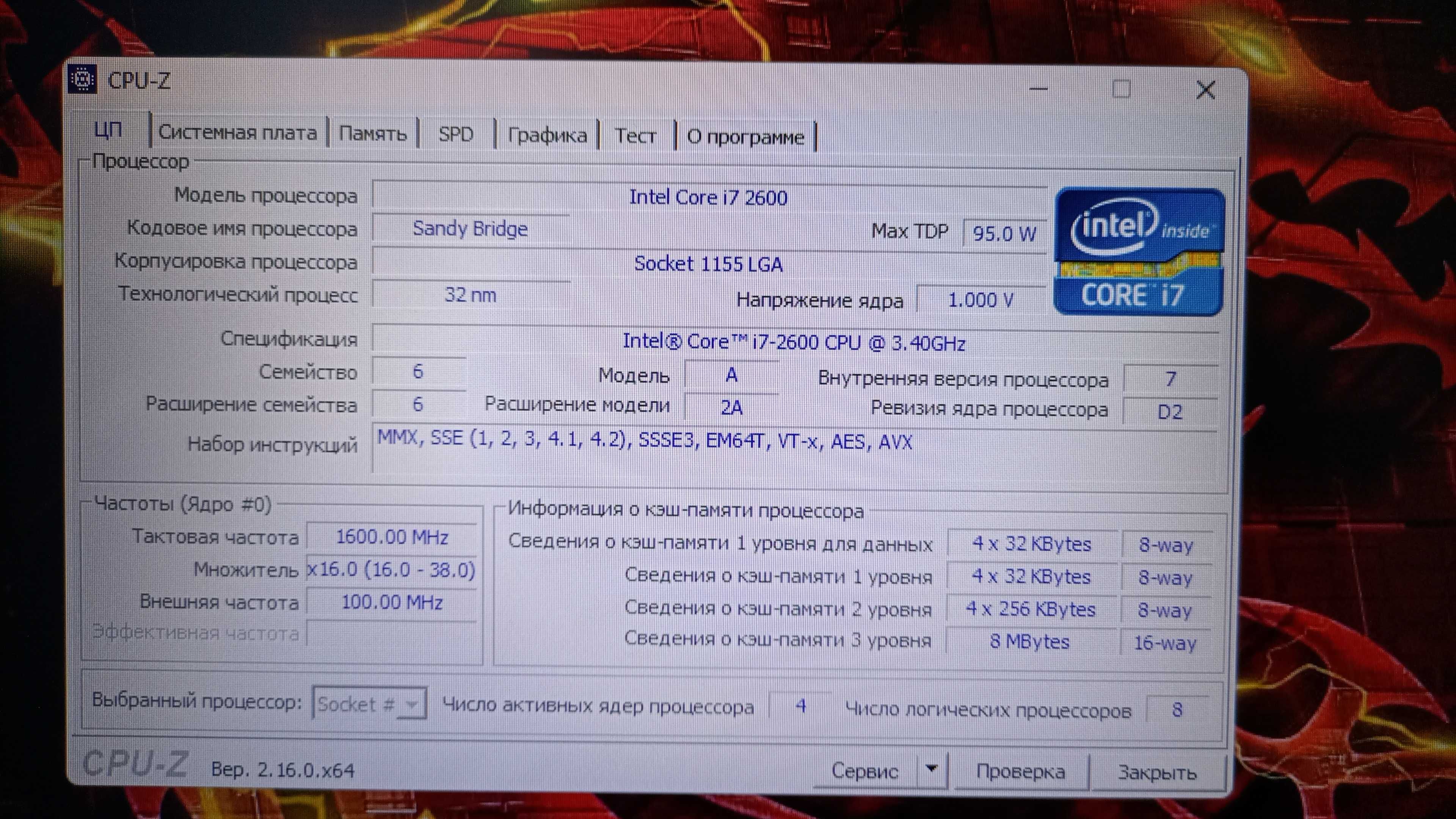 Компьютер Core-i7.