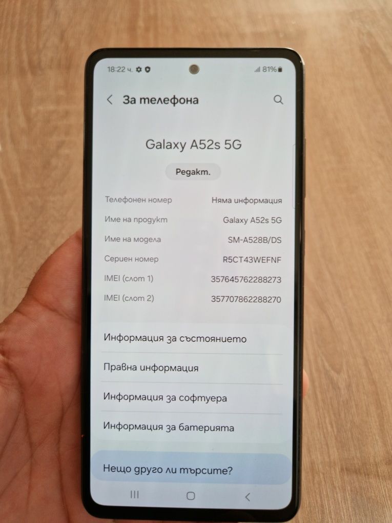 Продавам Samsung Galaxy A52S 5G 128GB 6GB RAM