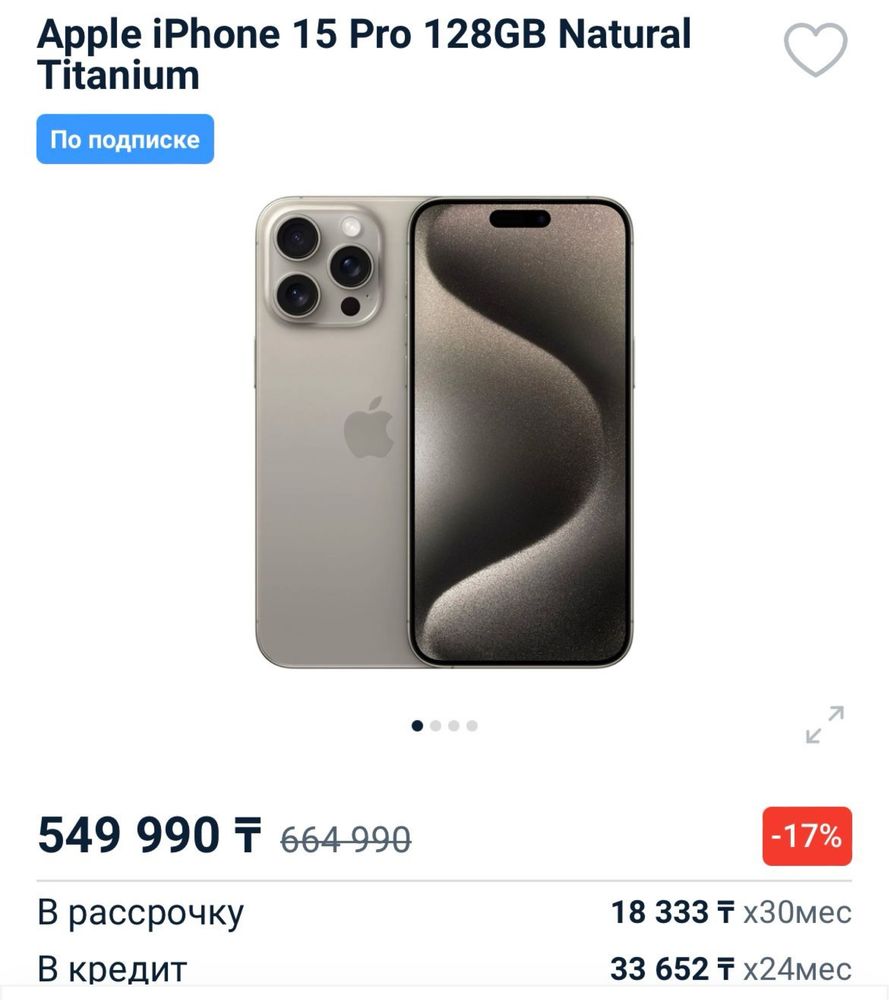 IPhone 11 128 GB, IPhone 15 Pro 128,256,512 GB по выгодной цене только