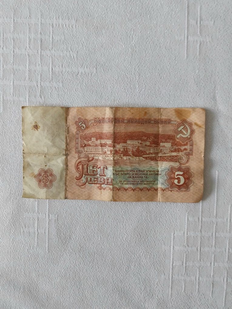 Банкноти от 1974