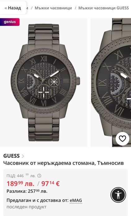 Часовник GUESS черен