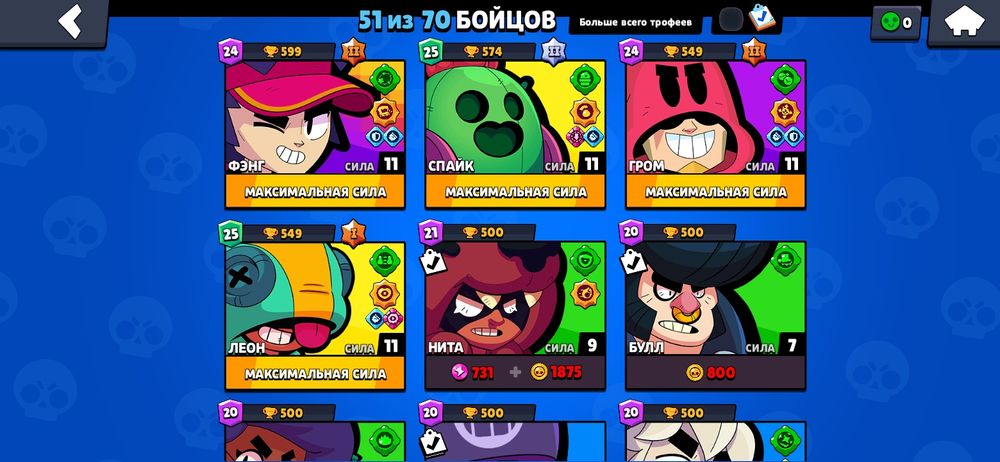 Акк бравл старс 25к кубков