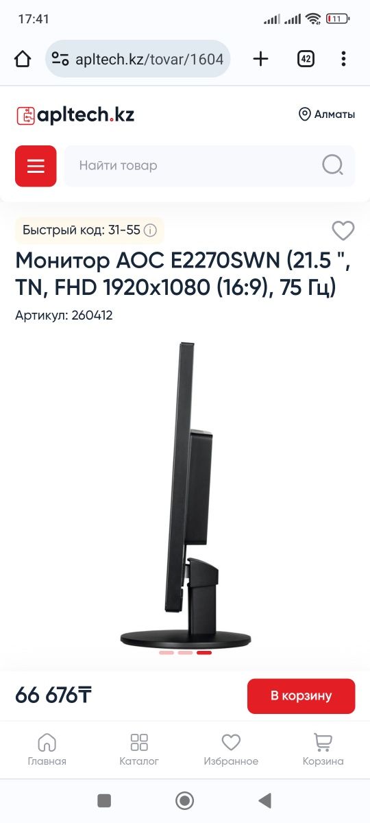 Монитор 21.5" AOC E2270SWN