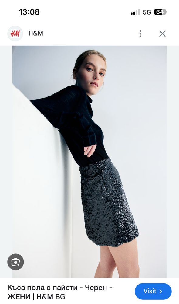Къса пола с паети, H&M, НОВА