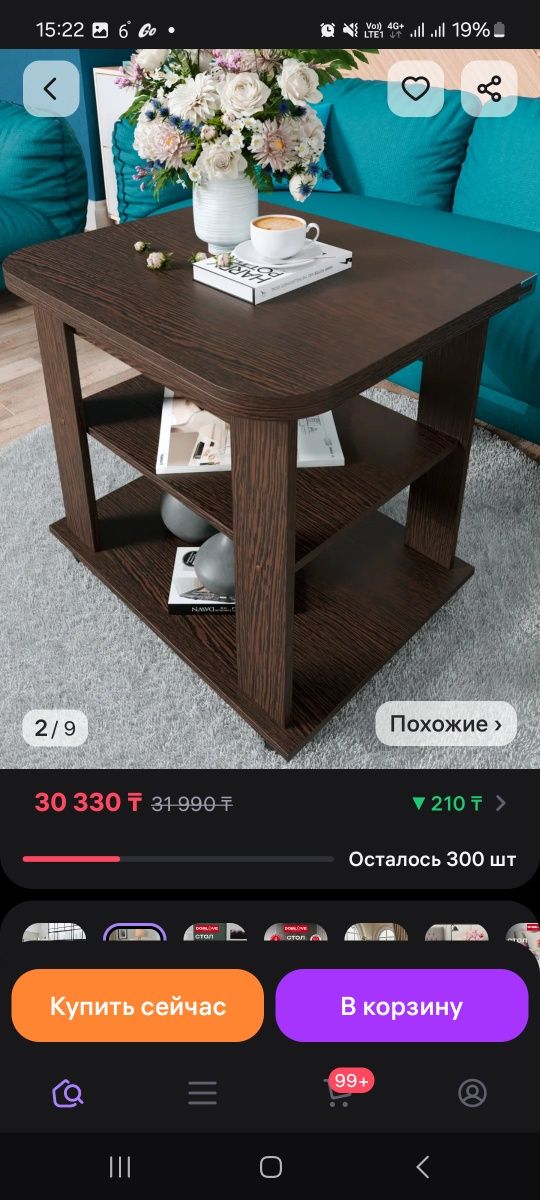 Журнальный стол трансформер