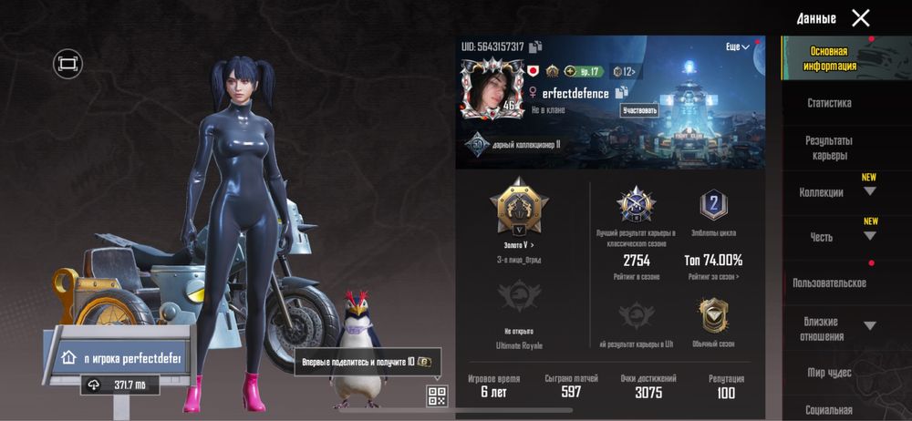 Жирный Донатный  Аккаунт, 20 миф скинов, 4-5 Килл Чата и далее