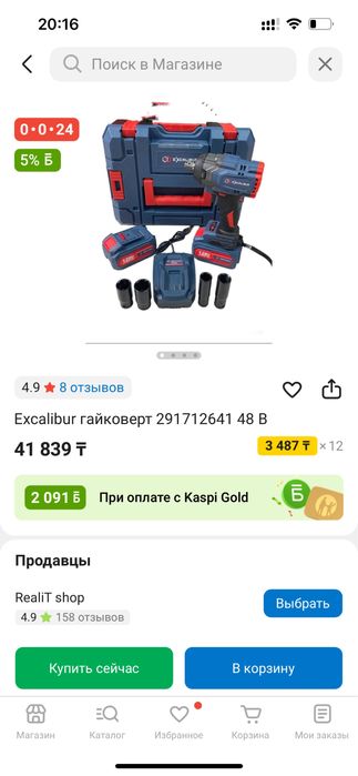 Продам гайковер