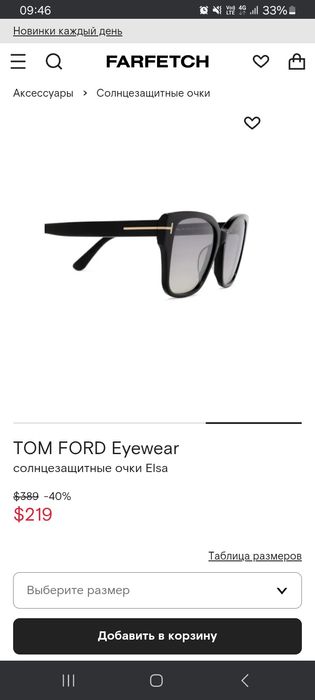 Очки TOMFORD женские