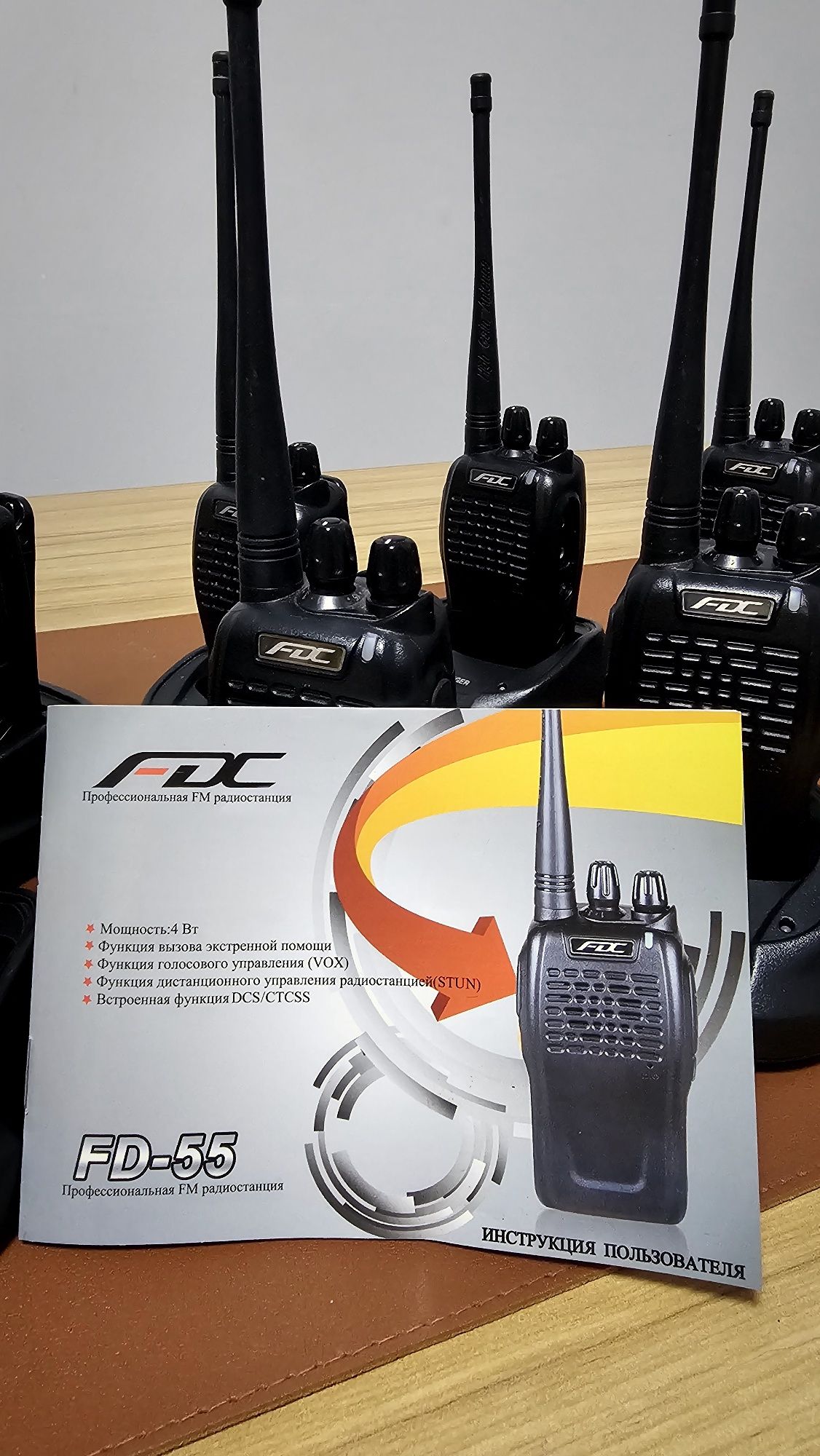 Портативная радиостанция  FDC FD-55