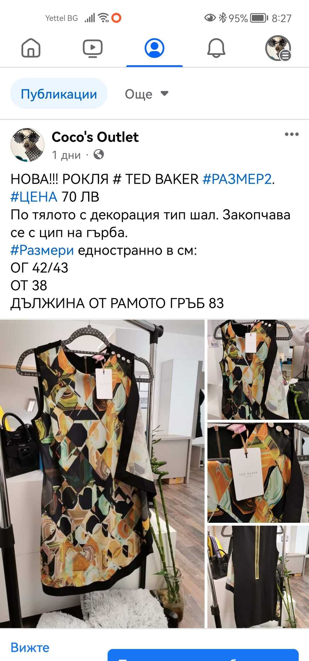 Дамски рокли Ted Baker