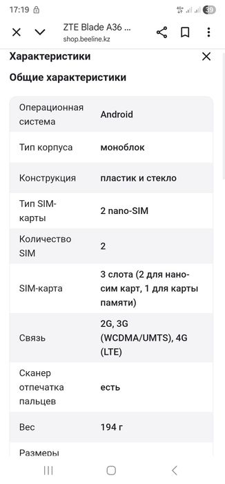 ZTE A36 смартфон