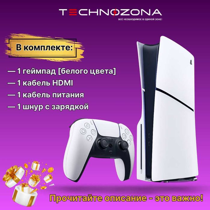 PlayStation 5 Sony (PS5) + Бесплатная доставка по г.Ташкент!