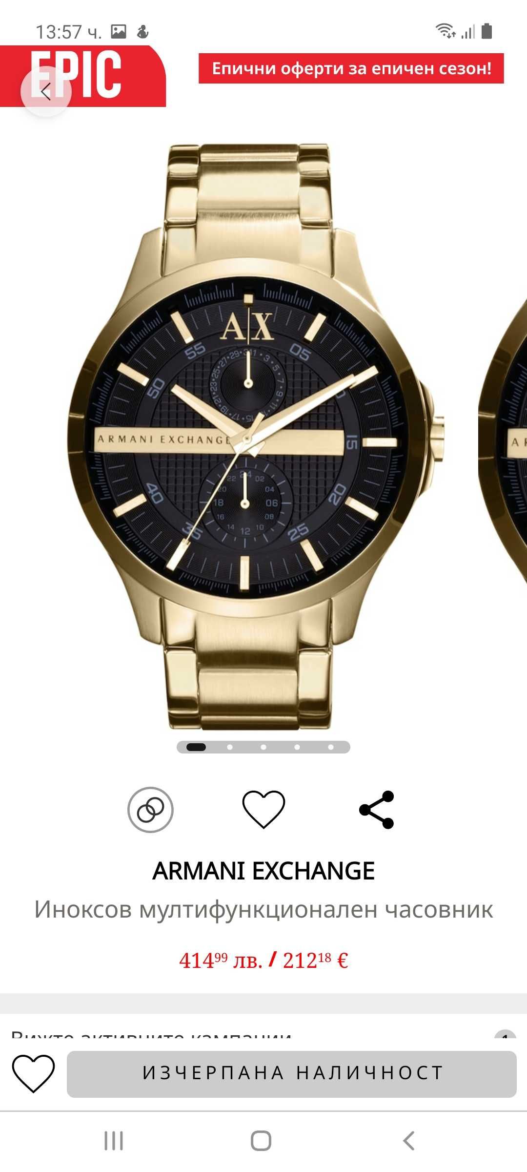 Armani Exchange иноксов часовник