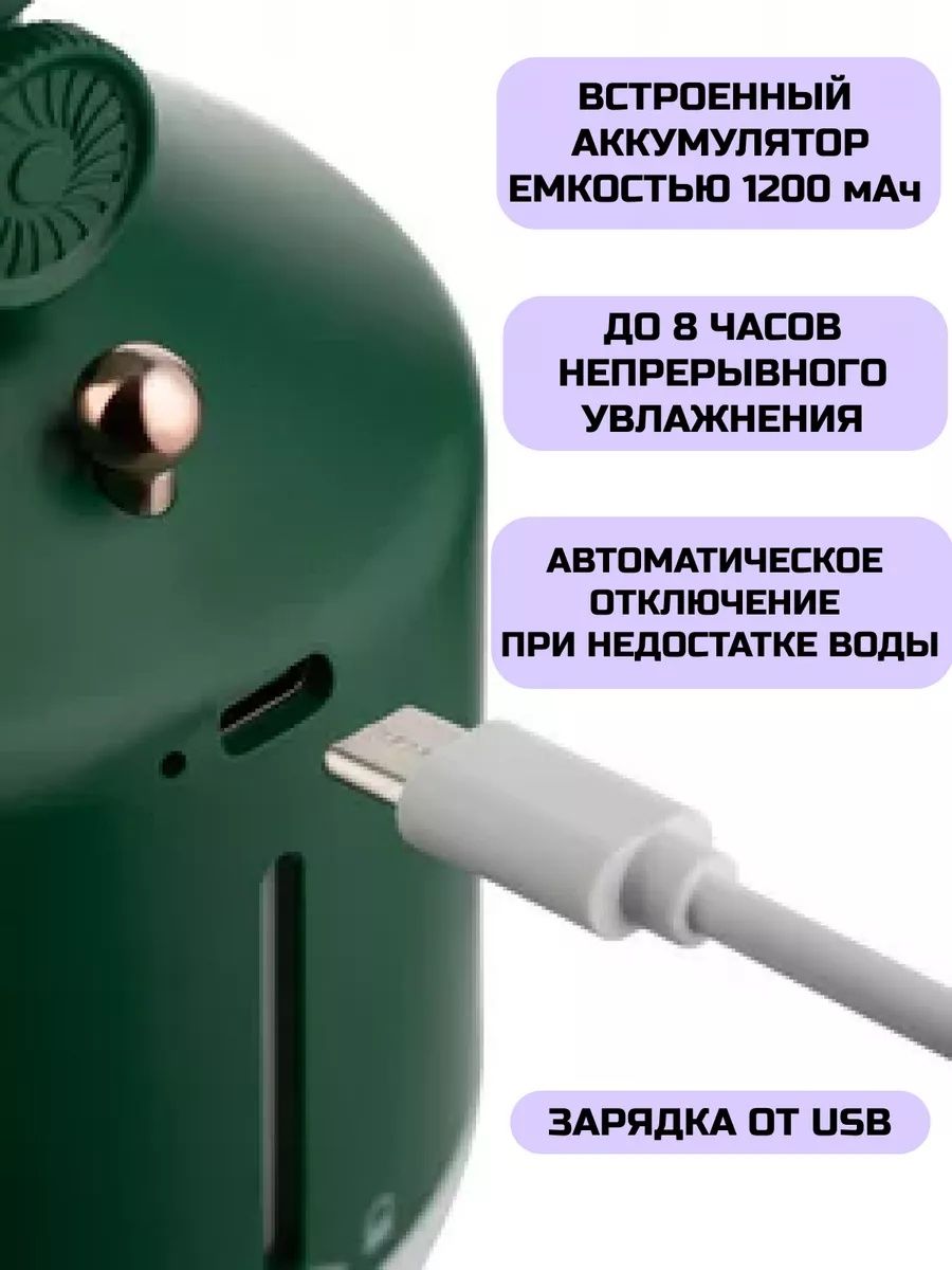 Увлажнитель воздуха для дома с подсветкой аромалампа USB