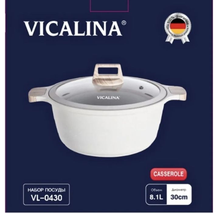 Казан Vikalina 8.1L 30sm