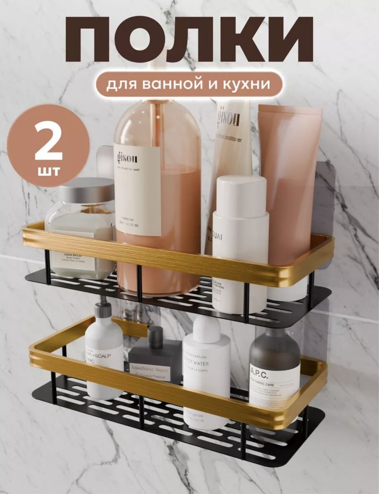 Полка универсальная