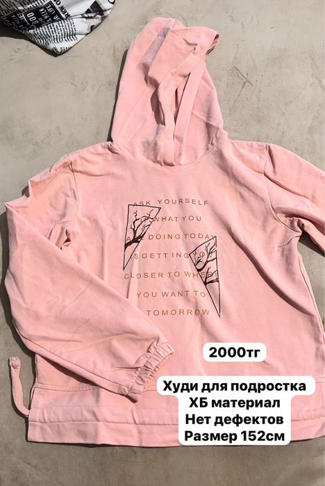 Все вещи в отличном состоянии