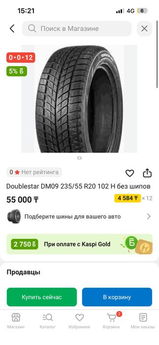Шины doublestar 235/55 r20