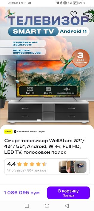 Продается смарт телевизор Wellstars 43