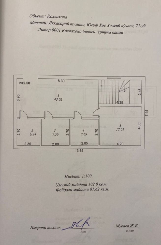 Сдается в Аренду 1 линия Ресторан 1150 кв  мона ,космонавтов , Бабура