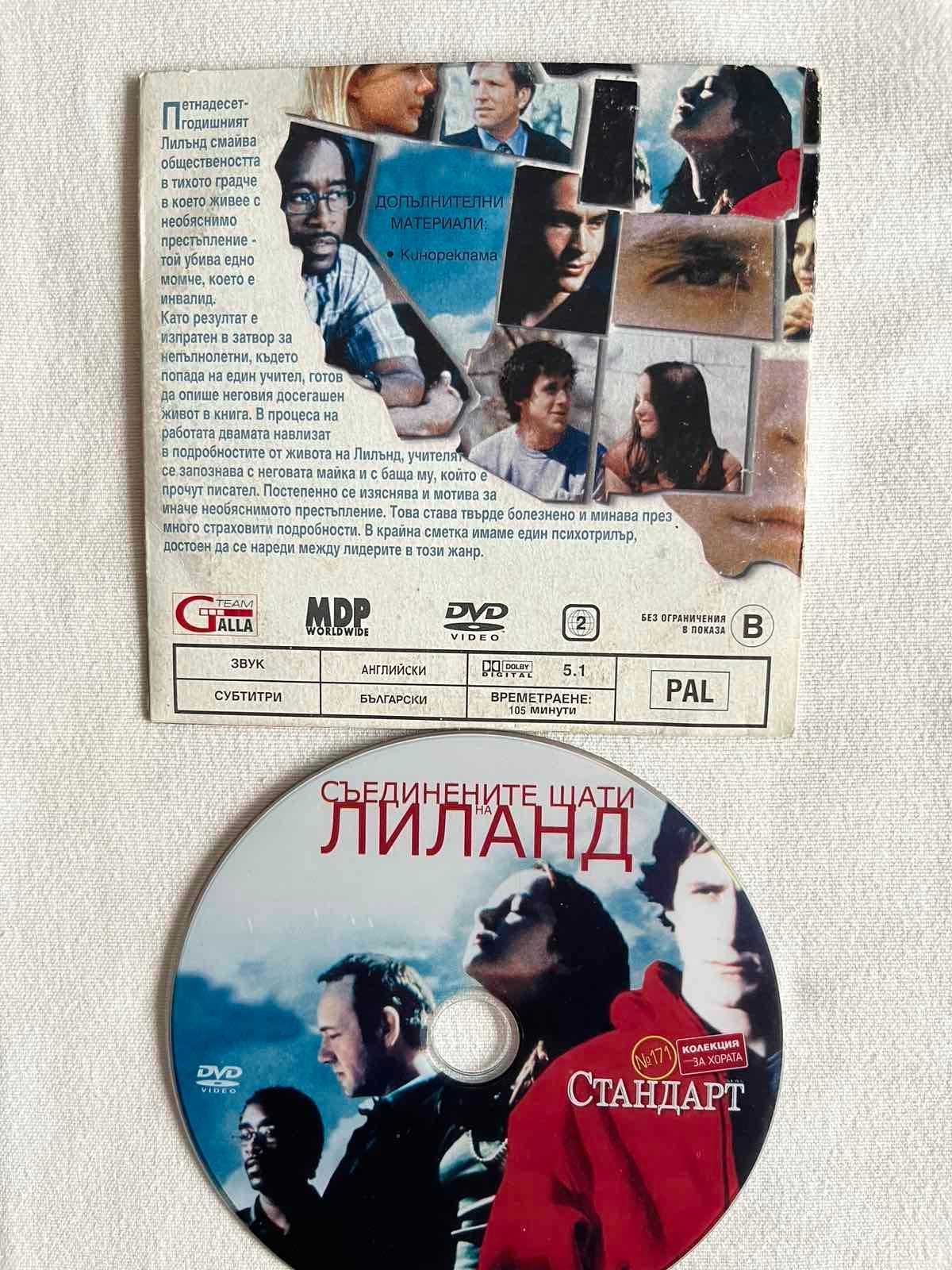 7 игрални филма лицензирани DVD великолепни