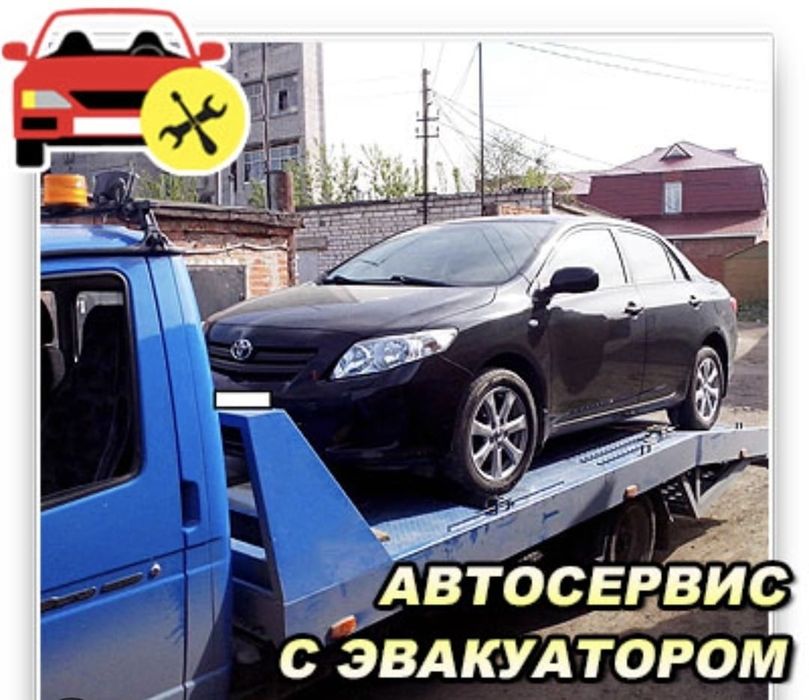 Эвакуатор Караганда 24/7.