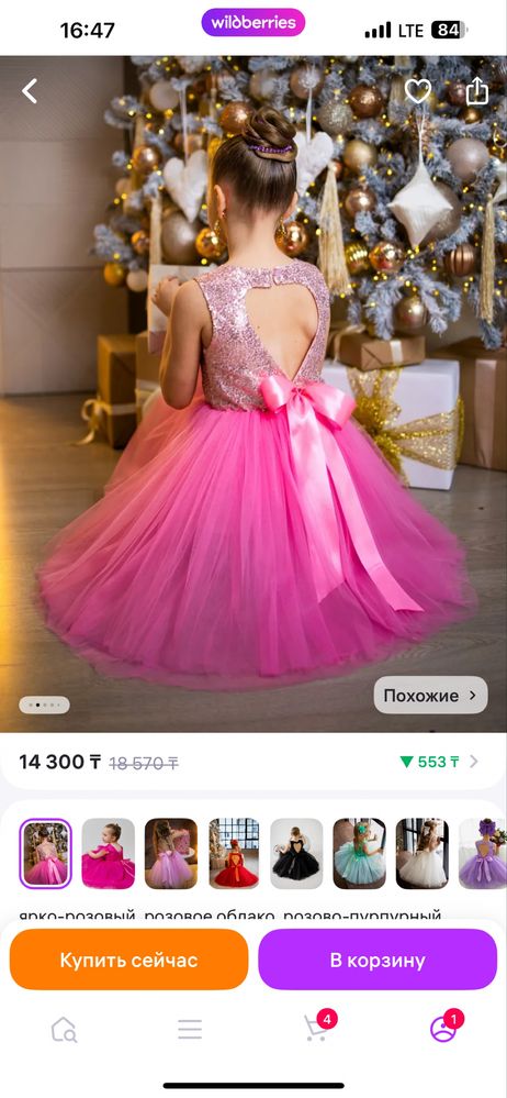 Нарядное платье для девочки