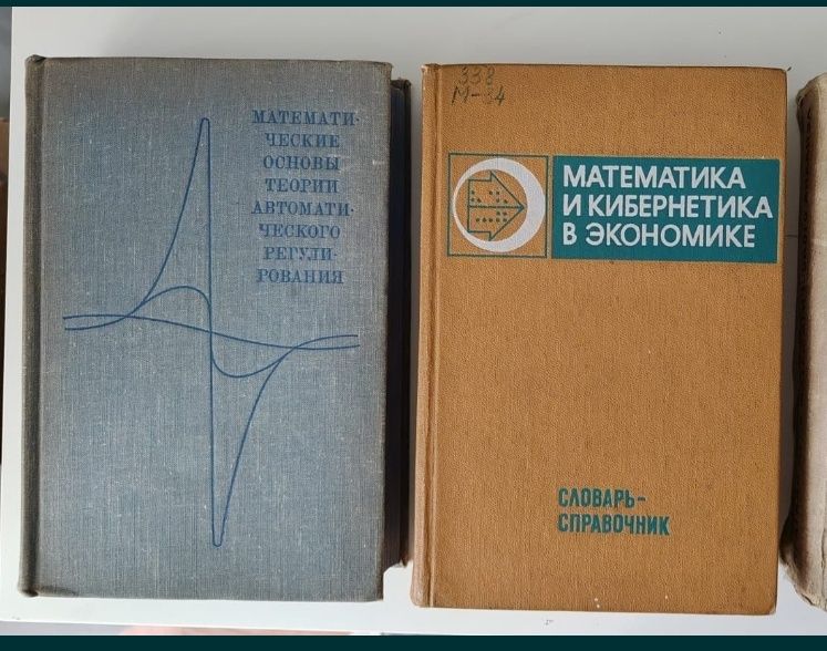 Математика: учебники, сборники задач, справочники