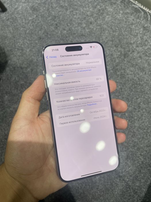 iPhone 15 Pro Max | 88%, 256gb