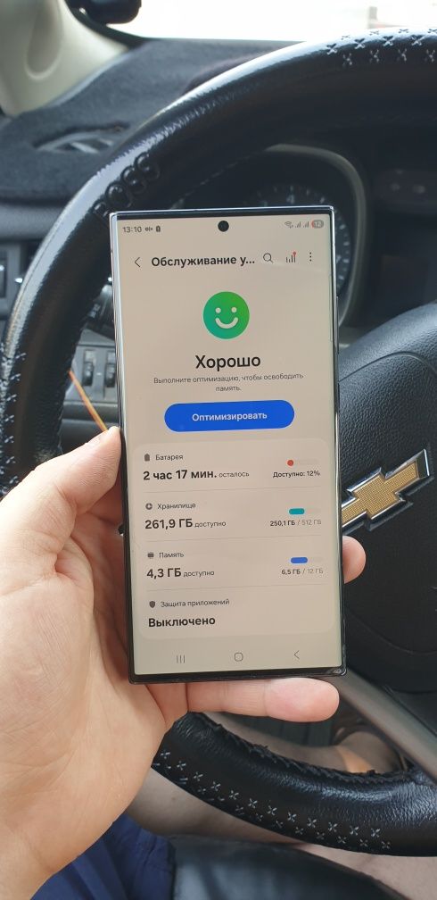 Samsung S23 ultra 12/512
