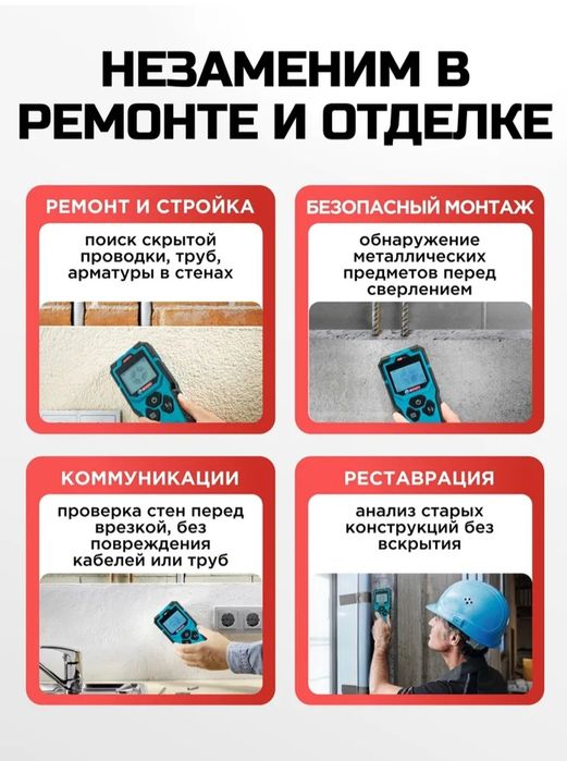 Ustalar uchun Wall Detector holati yangi