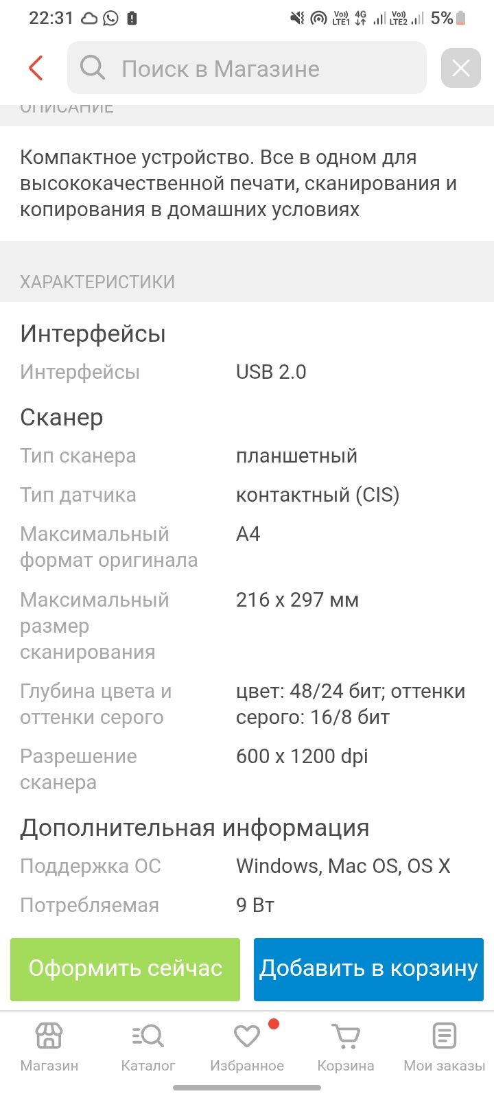 Продам принтер МФУ три в одном