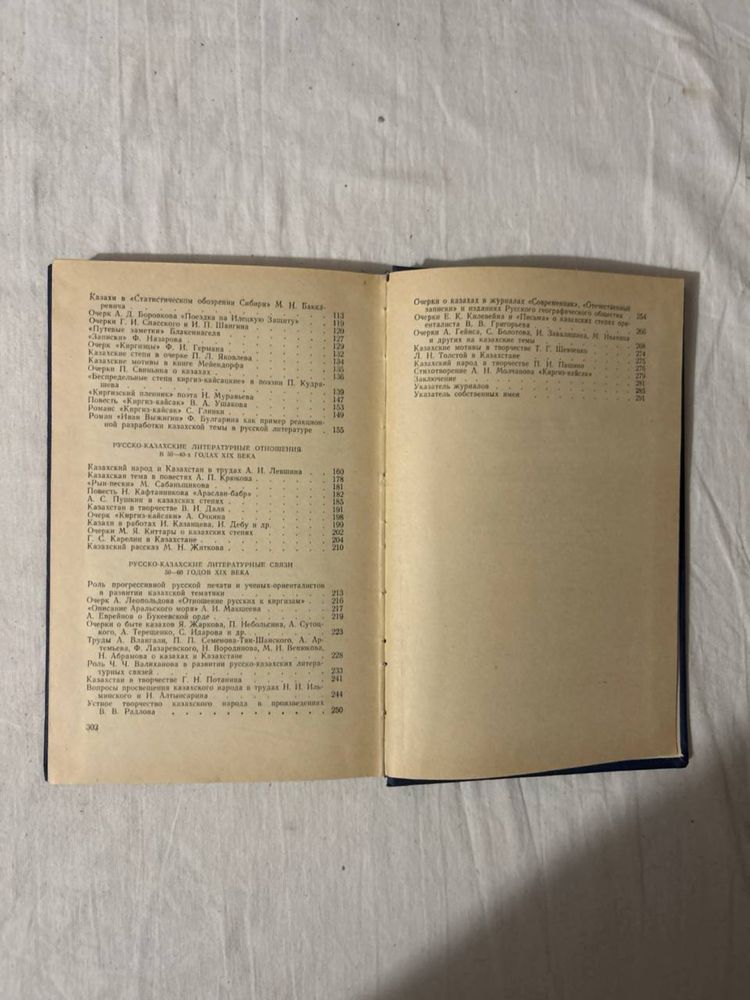 Дореволюционная русская печать о Казахстане 1963 год (Туркестан)