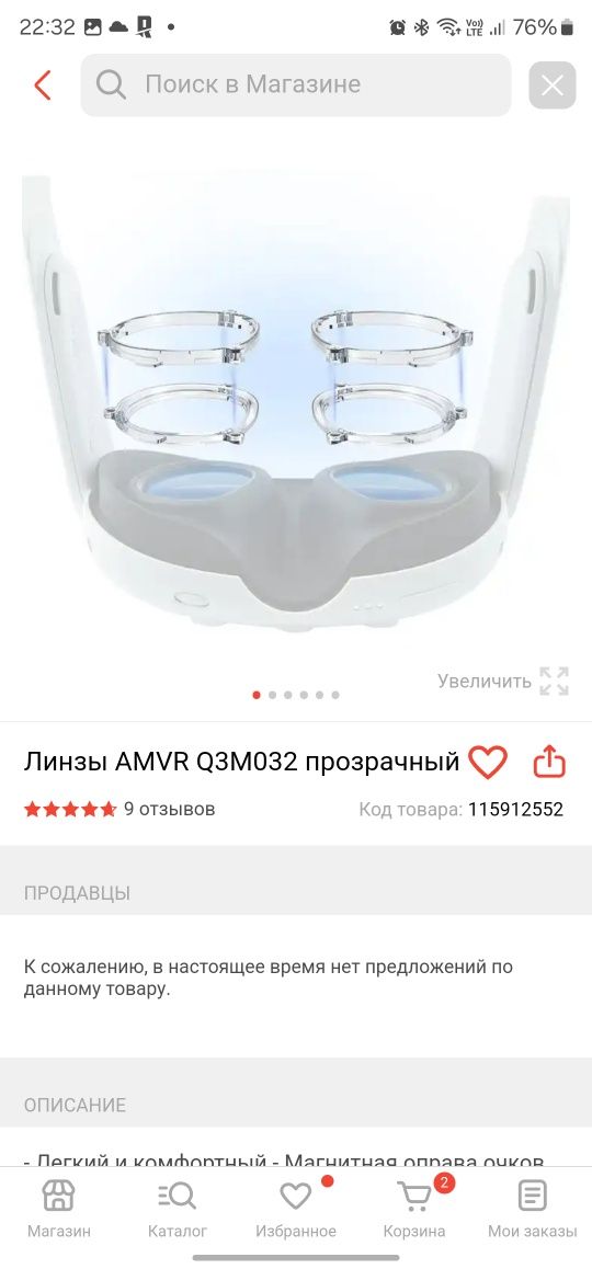 Meta Quest 3 + допы