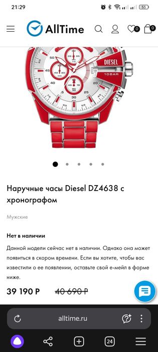 Часы наручные Diesel DZ-4638