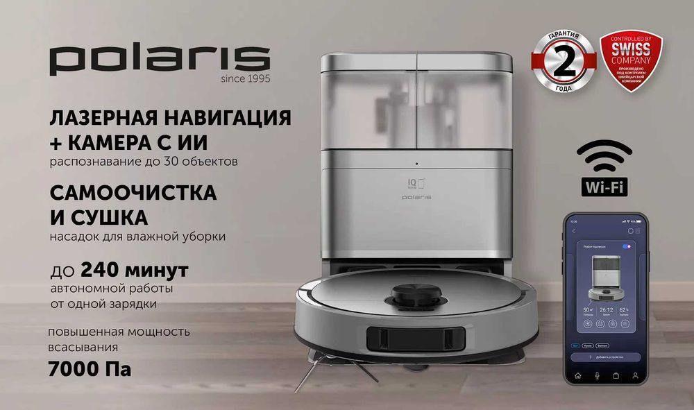 Робот-пылесос Polaris PVCRAC 7290 Wi-Fi IQ Home