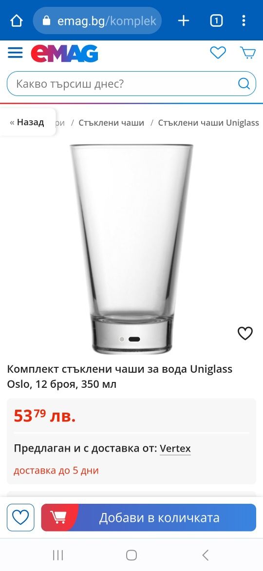 Комплект Чаши за вода / Коктейли, 6 бр, 350 мл + Бонус