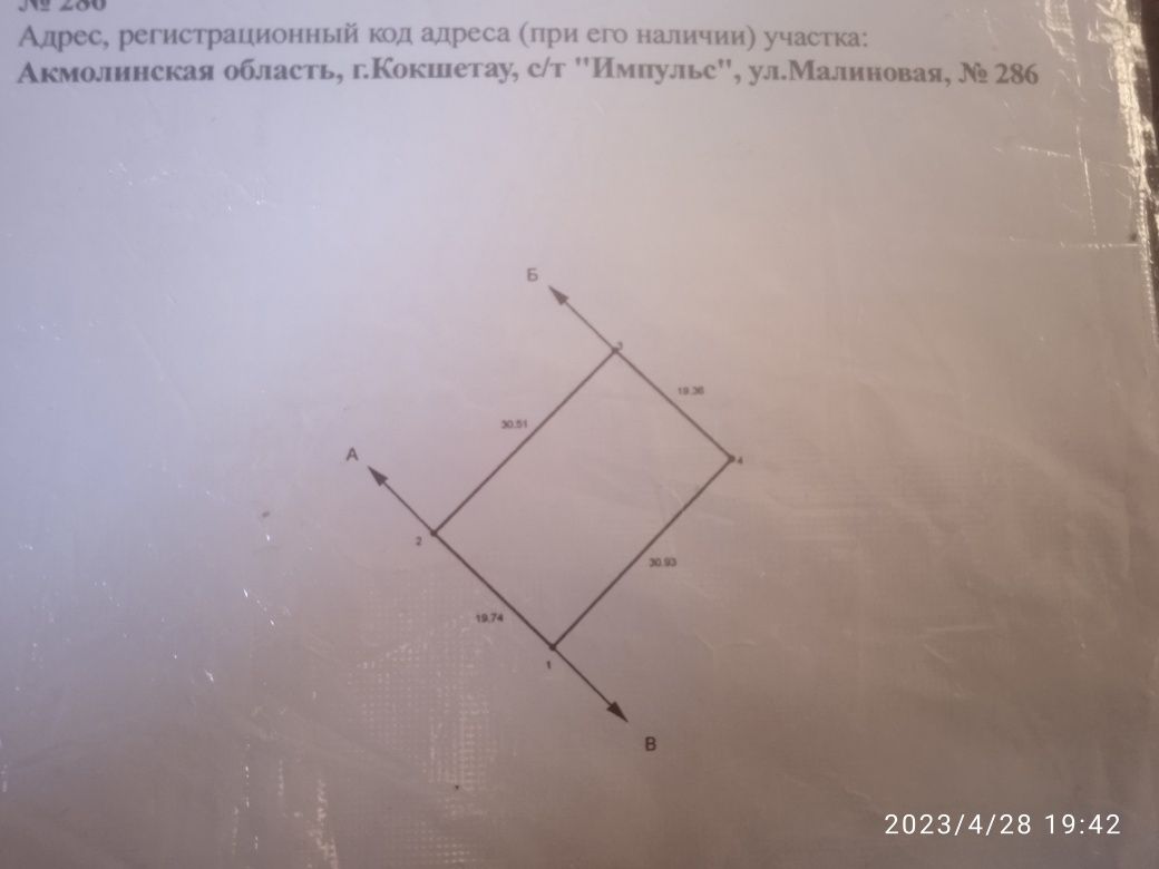 Земельный участок по Зерендинской трассе  и дом на разбор в селе