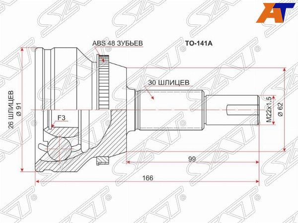 Шрус наружный  Toyota Alphard