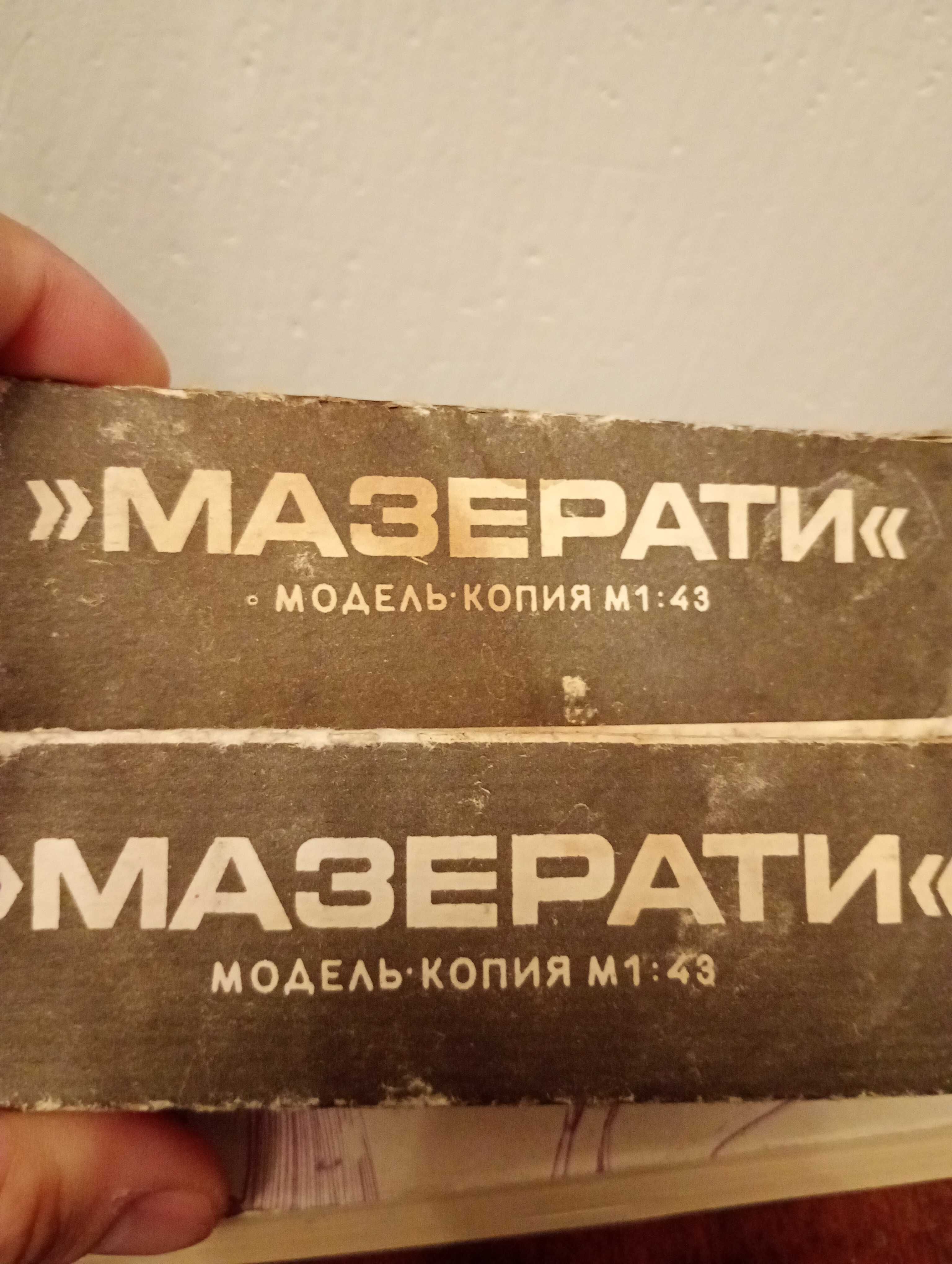 СССР стари играчки стара метална количка руска играчка Мазерати