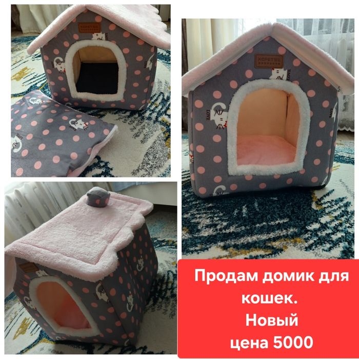 Продам домик для кошек