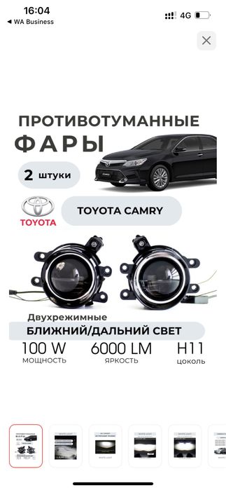 Продам новые противотуманные фары