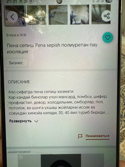 Issiqlik yo‘qolishiga chek qo‘ying! Pena bilan izolyatsiya