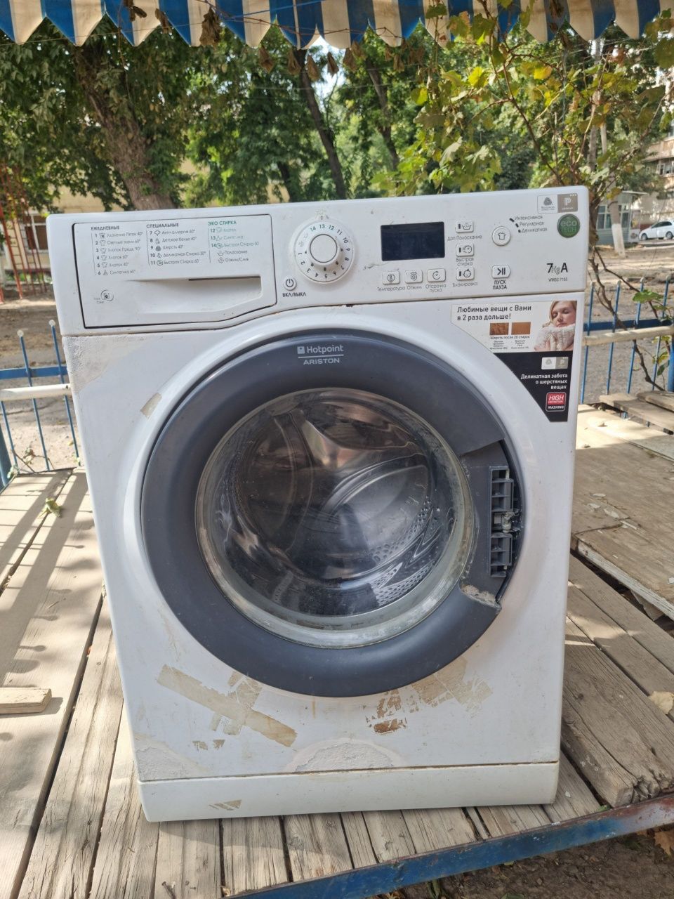 Kir moshina Hotpoint arison

ARISTON