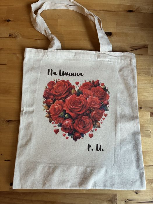 Чанта за пазар - многократна текстилна торба