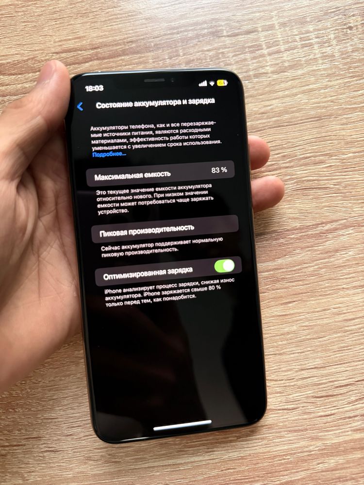 Iphone Xs Max обмен
