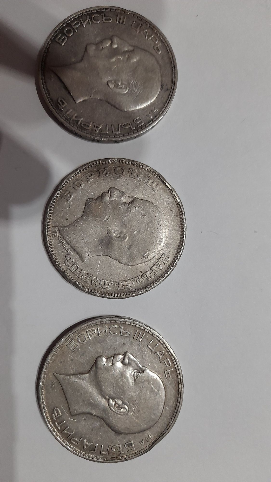 100 лева 1930 Лот монети 1930,1934,1937