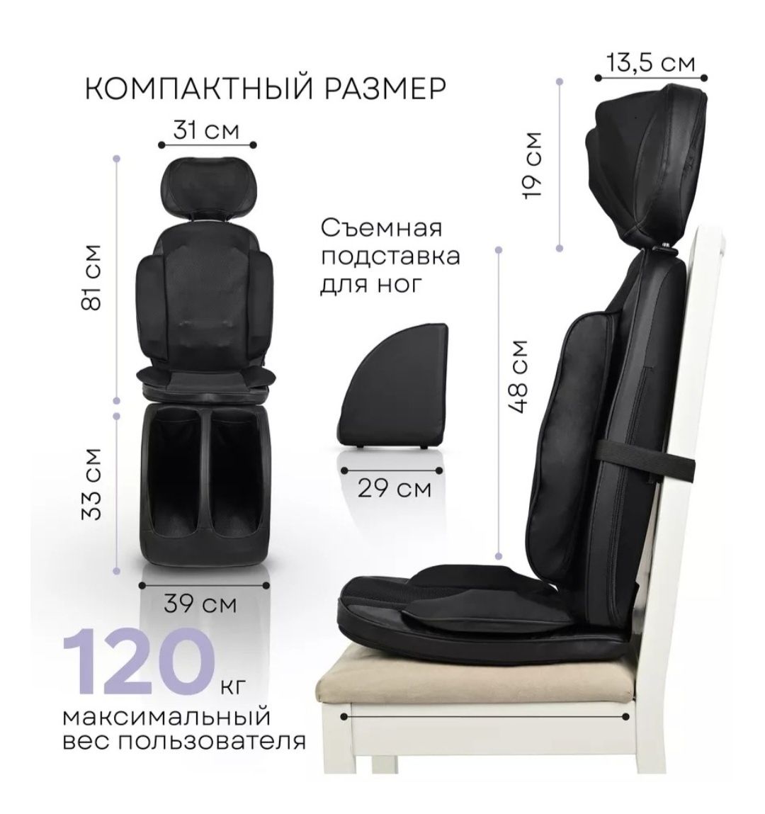 Массажное кресло до 120 кг, 3 программ